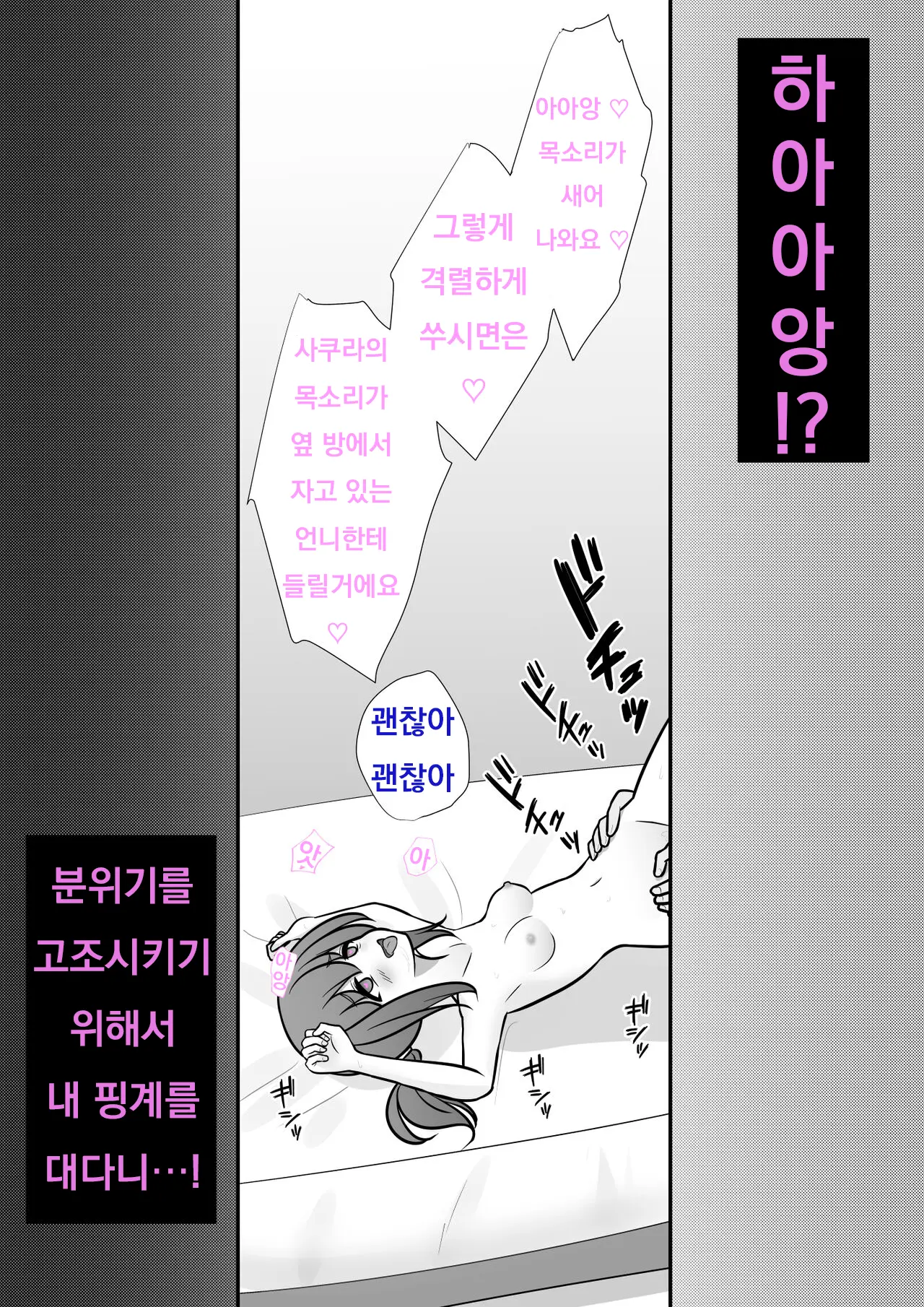 Danjoi 1:39 No Heikou Sekai Wa Omoi No Hoka Futsuu Ijou Hen | 남녀비 1:39의 평행세계는 의외로 평범 -이상편-